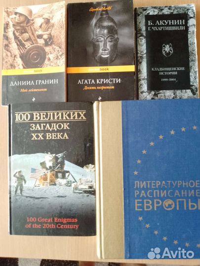 Продаю книги бу, разные