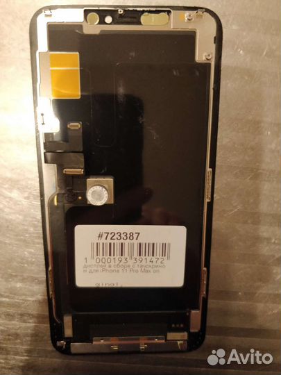 Запчасть для телефона