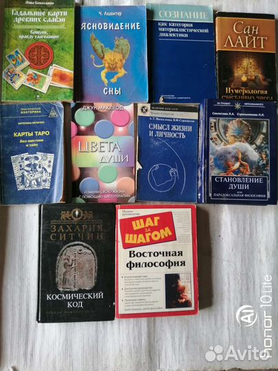 Психология, философия, эзотерика