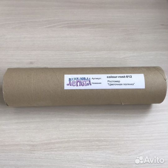 Ростомер