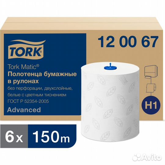 Двухслойные рулонные бумажные полотенца tork Matic