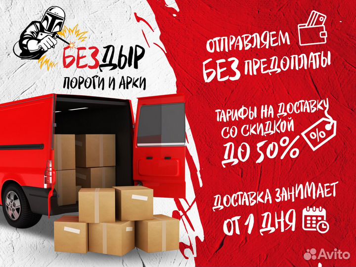 Порог Chevrolet Cruze седан левый