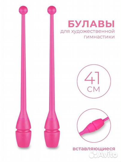 Гимнастические предметы