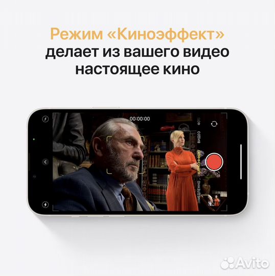 iPhone 13, 256 ГБ