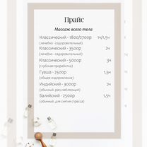 Профессиональный массаж на дому в г. Орехово-Зуево, Орехово-Зуево
