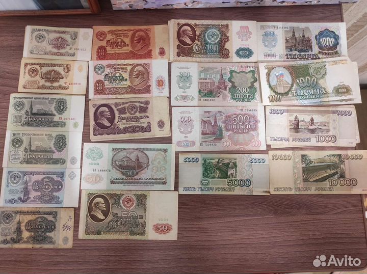 Банкноты СССР
