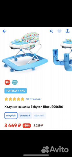 Ходунки детские