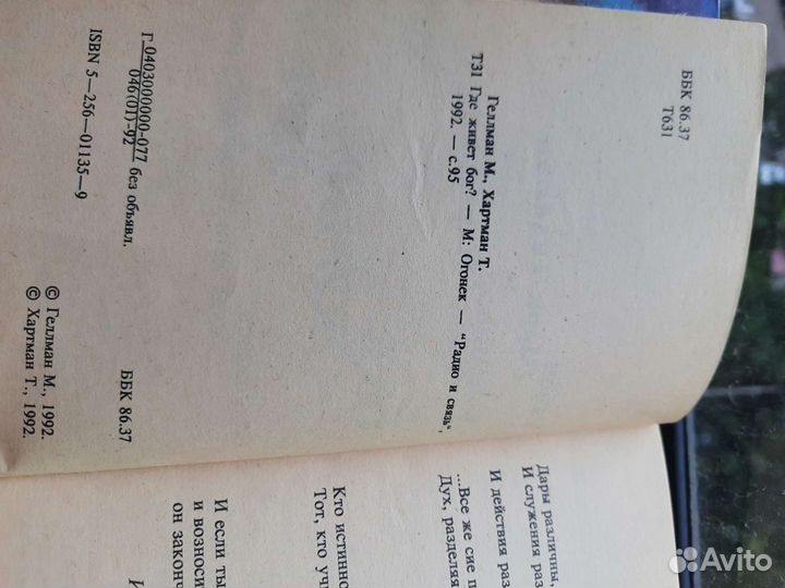 Где живёт Бог. Детская религиозная книга