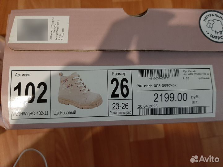 Ботинки для девочек Tombi 26