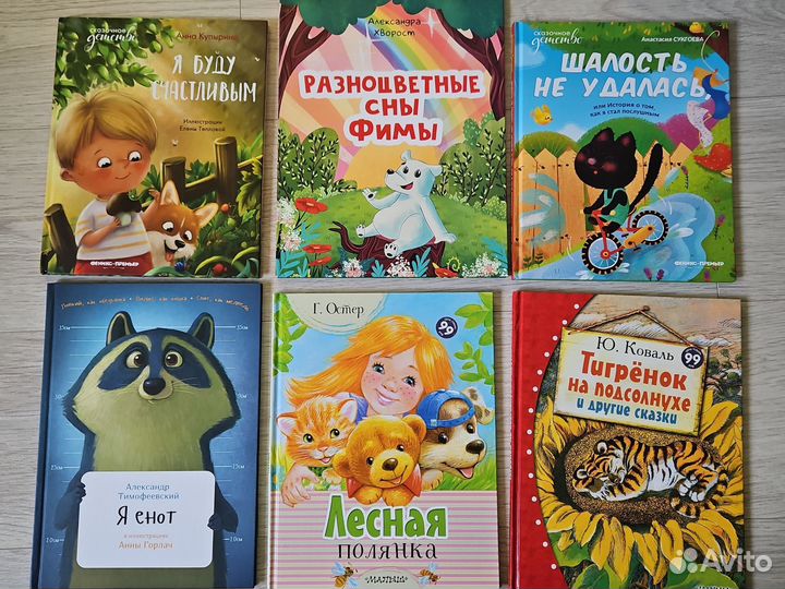 Книги детские часть 3