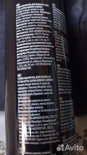 Эстель мужской шампунь