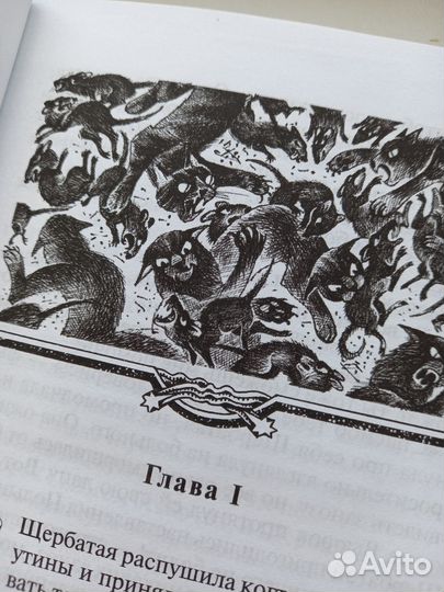 Коты-воители Эрин Хантер Тайна Щербатой Предназнач