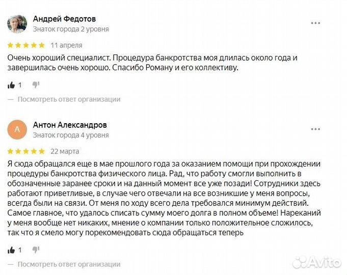 Списание кредитов и долгов физ. лиц/Банкротство