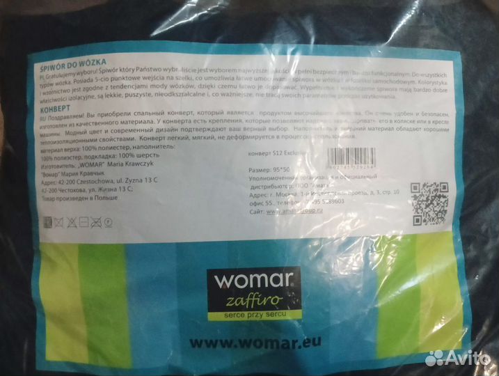 Зимний конверт Womar Wintry Черный (новый)