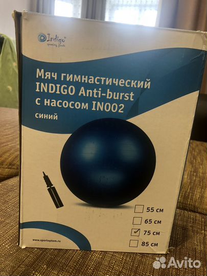 Мяч фитбол 75