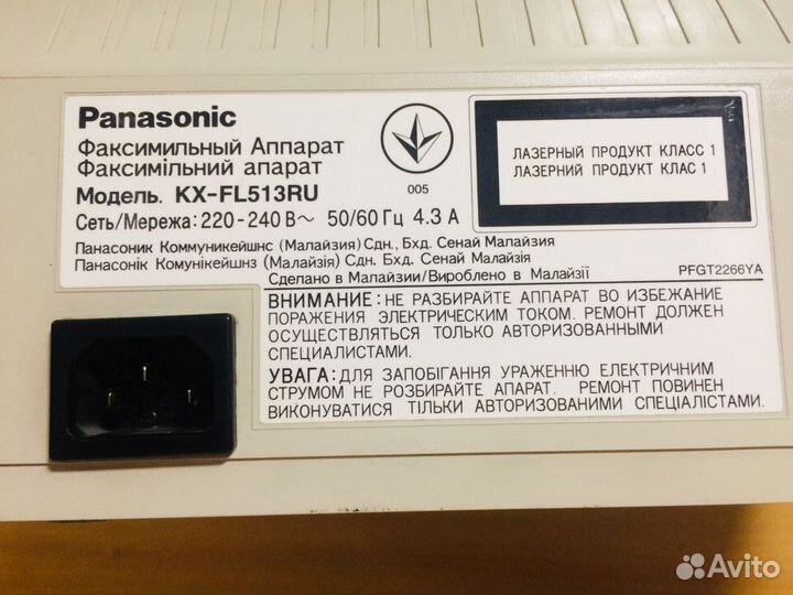 Факсимильный аппарат Panasonic KX-FL513RU