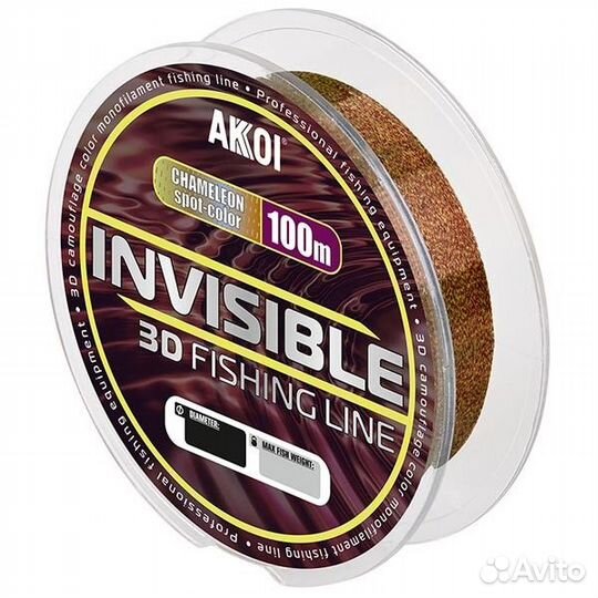 Леска Akkoi Invisible 3D хамелеон 100 м (разные ди