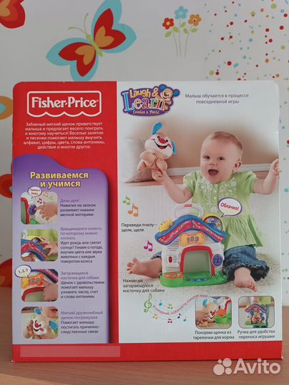 Fisher Price Обучающая игрушка 