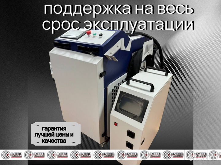 Аппарат лазерной сварки 4 в 1 источник Maxphatonic