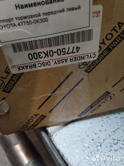 Продам тормозные суппорта на хайлюкс 2016 года