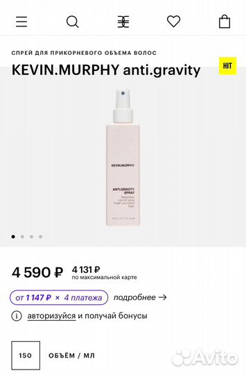 Kevin murphy спрей