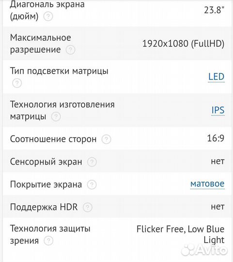 Монитор Acer 24