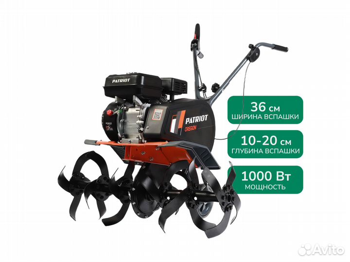 Культиватор Patriot