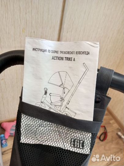 Трехколесный велосипед коляска