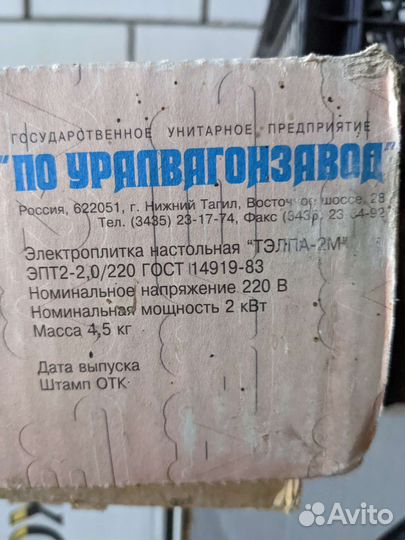 Плита электрическая двухконфорочная