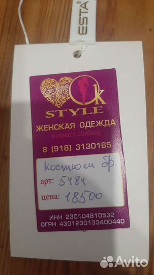 Брючный костюм женский турция