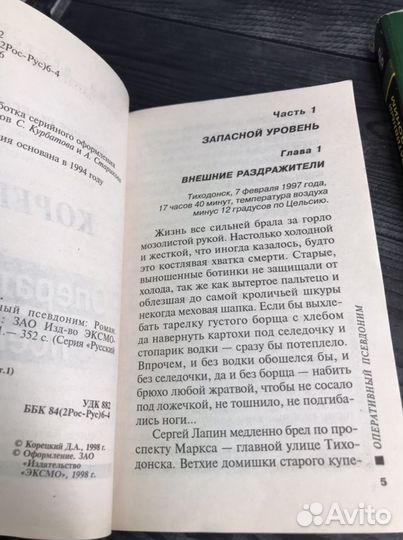Комплект книг 