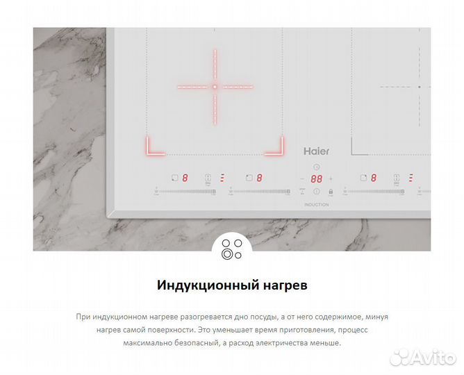 Индукционная варочная панель новая,гарантия 1 год
