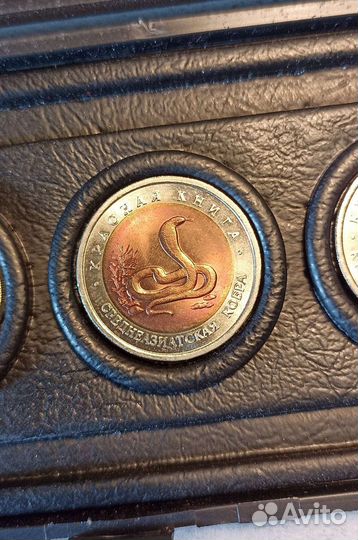 Коллекция монет СССР Красная книга