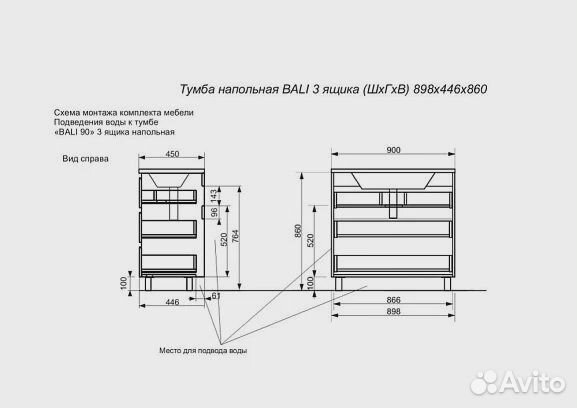 Тумба напольная 3 ящика Bali 90