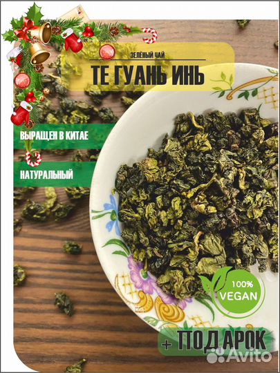 Китайский чай улун (Набор релакса)