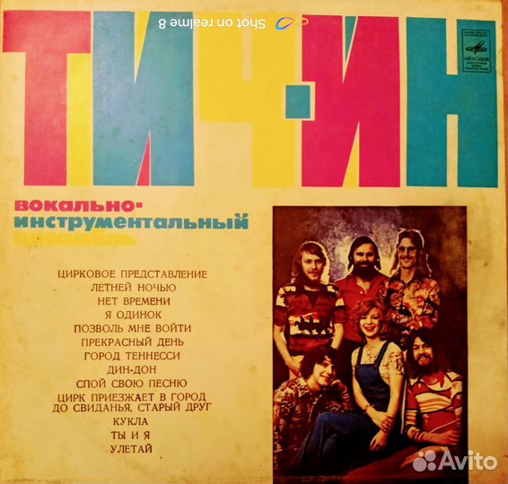 Виниловые пластинки