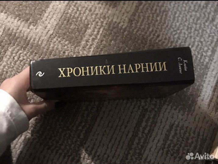 Книга хроники нарнии