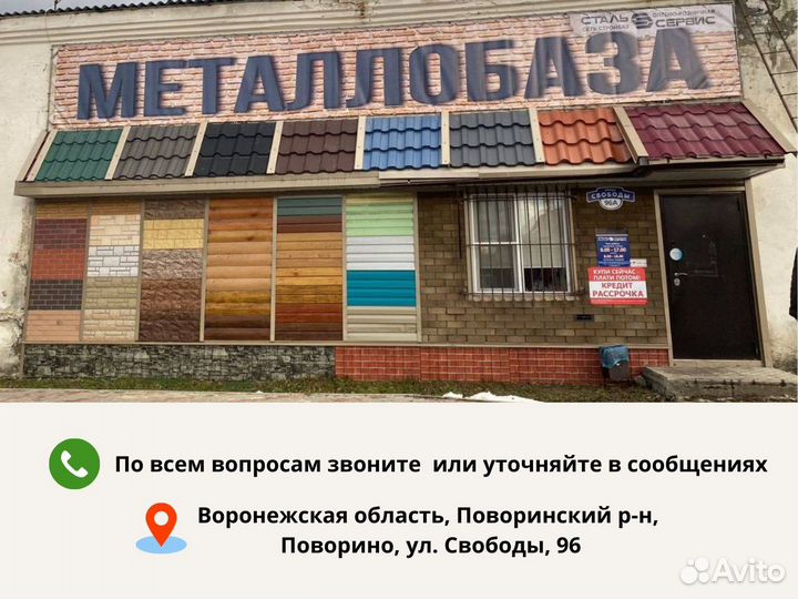 Профлист оцинкованный. От производителя