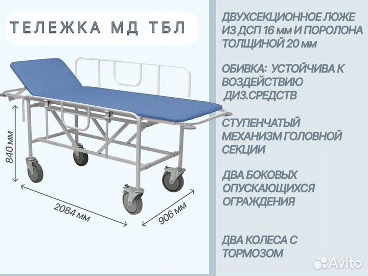 Тележки медицинские д/перевозки больных в Новосиби