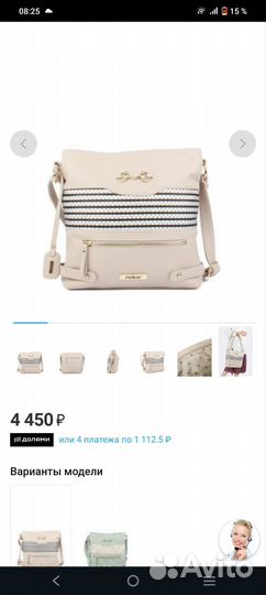 Сумка женская