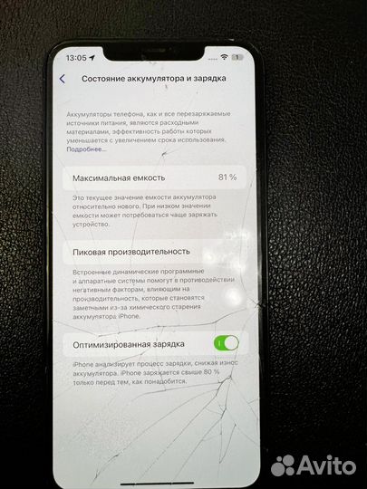 iPhone 11 Pro Max, 64 ГБ