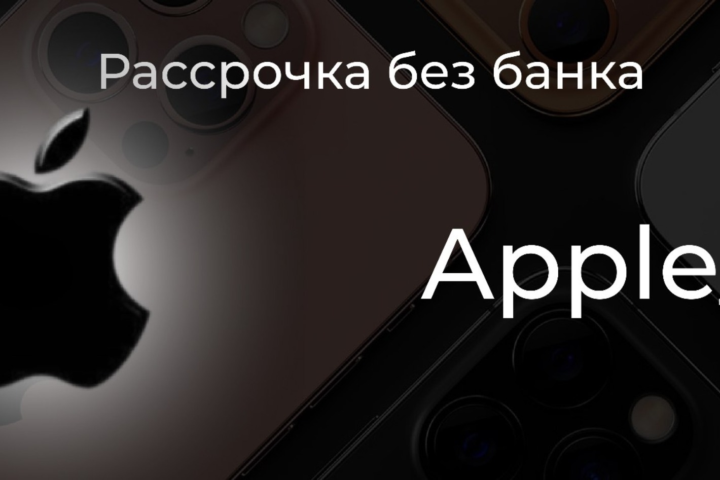 Рассрочка не банк Apple Pro Yana Оригинальная техн.... Профиль пользователя  на Авито