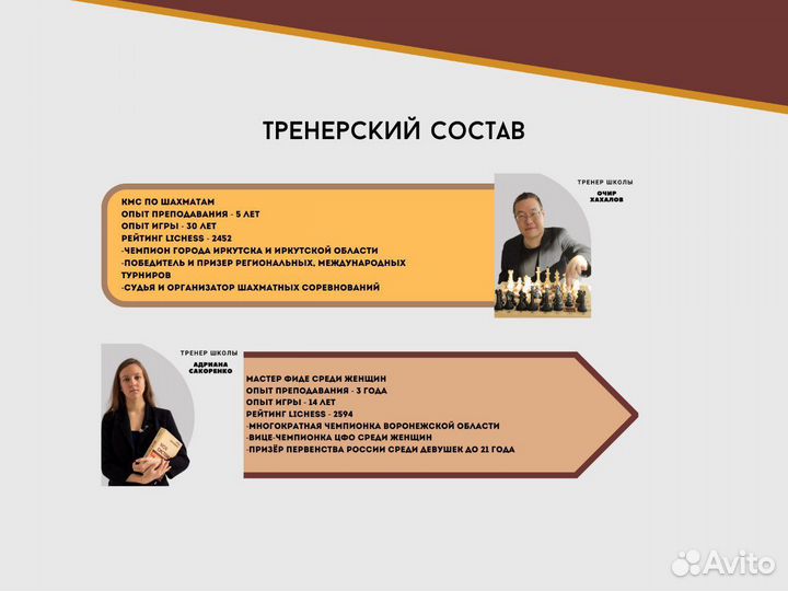 Бесплатное онлайн-занятие по шахматам