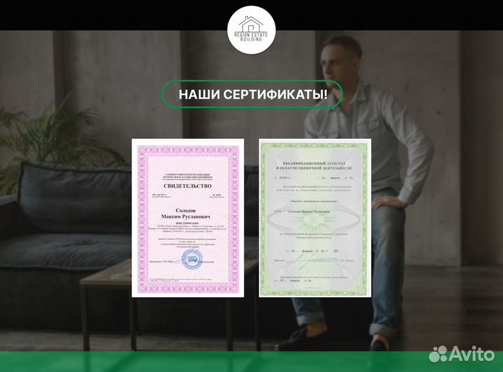 Оценка недвижимости, авто, бизнеса