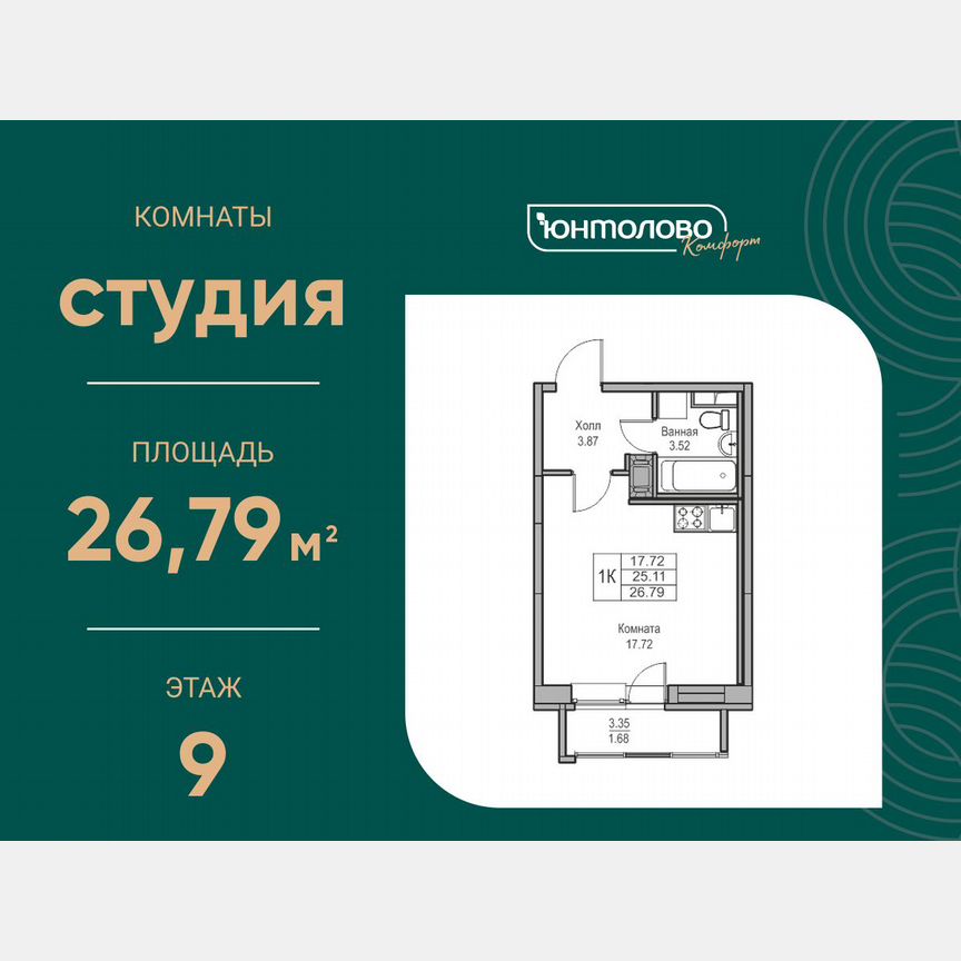 Квартира-студия, 26,8 м², 9/23 эт.