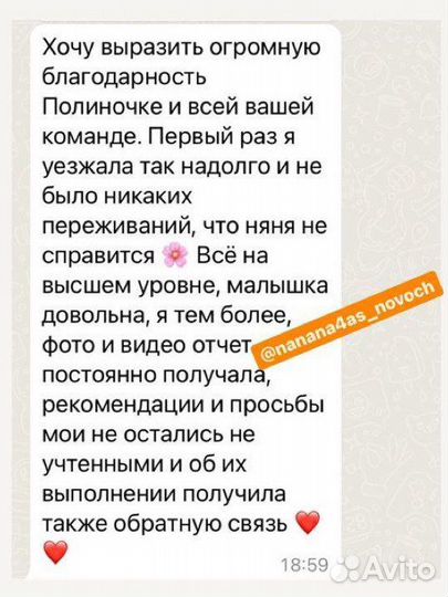Няня для ребенка
