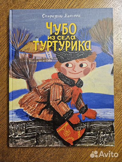 Книги Спиридона Вангели