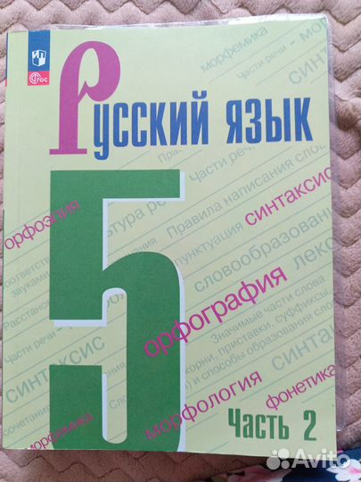 Учебники 5 класс