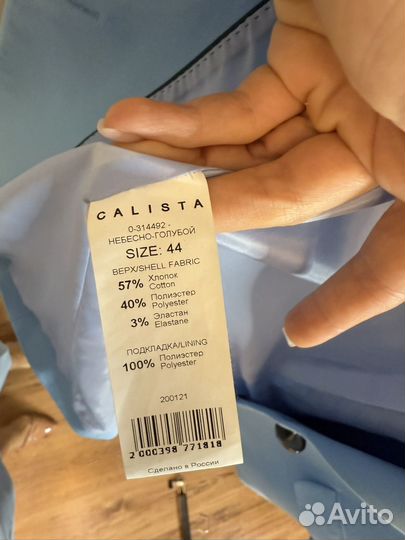 Брючный костюм женский 44