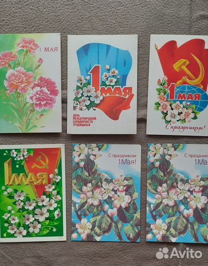 Открытки 1 мая СССР чистые 15 шт